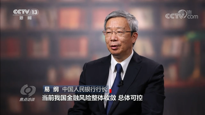 央视《焦点访谈》：奋斗 新的伟业——以新安全格局保障新发展格局